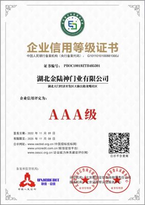 企業(yè)信用等級(jí)證書(shū)